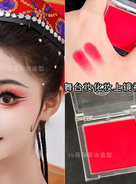 单色哑光眼影舞台妆高饱和易上色