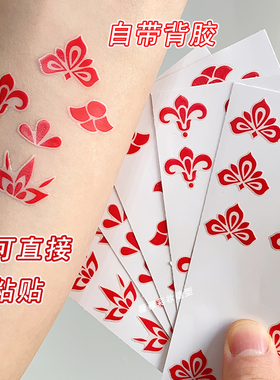 古风妆花钿贴纸自带背胶不用水印