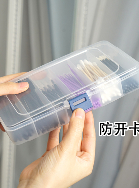 美妆工具棉签分类收纳整理分隔盒