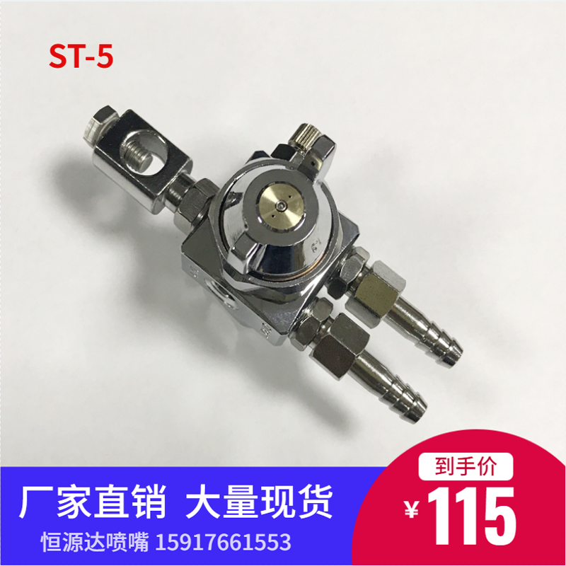 ST-6波峰焊助焊剂雾化喷头ST-5脱模剂吸塑机压铸机雾化防滴漏喷嘴