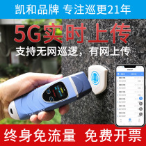 5G Network Cloud Electronic Tour More Inspection System GPRS Live Online Style Tour More Machine Tour more Rod Tour