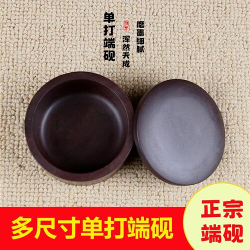 肇庆端砚宋坑单打多尺寸墨海砚盛墨量大书画皆宜文房用品带石盖 - 图1