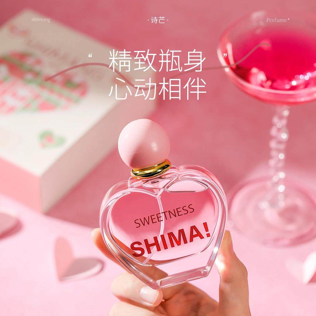 诗芒SHIMANG心动之境系列女士香水清新花果香持久留香50ml学生党,淘宝优惠券,粉丝福利购,淘宝优惠卷