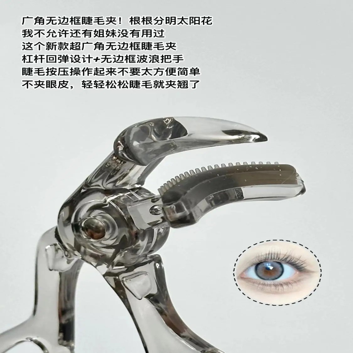 广角睫毛夹一夹卷翘持久定型轻松太阳花初学者专用便携式工具平价,淘宝优惠券,粉丝福利购,淘宝优惠卷