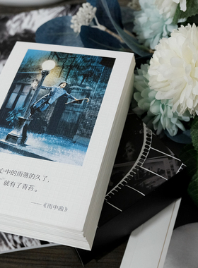 100张经典电影中文台词卡片文艺贺卡励志语句房间墙面装饰画墙贴