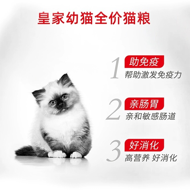 皇家猫粮幼猫粮K36BK34通用型10KG猫饲料20斤增肥发腮全价猫奶糕 - 图0