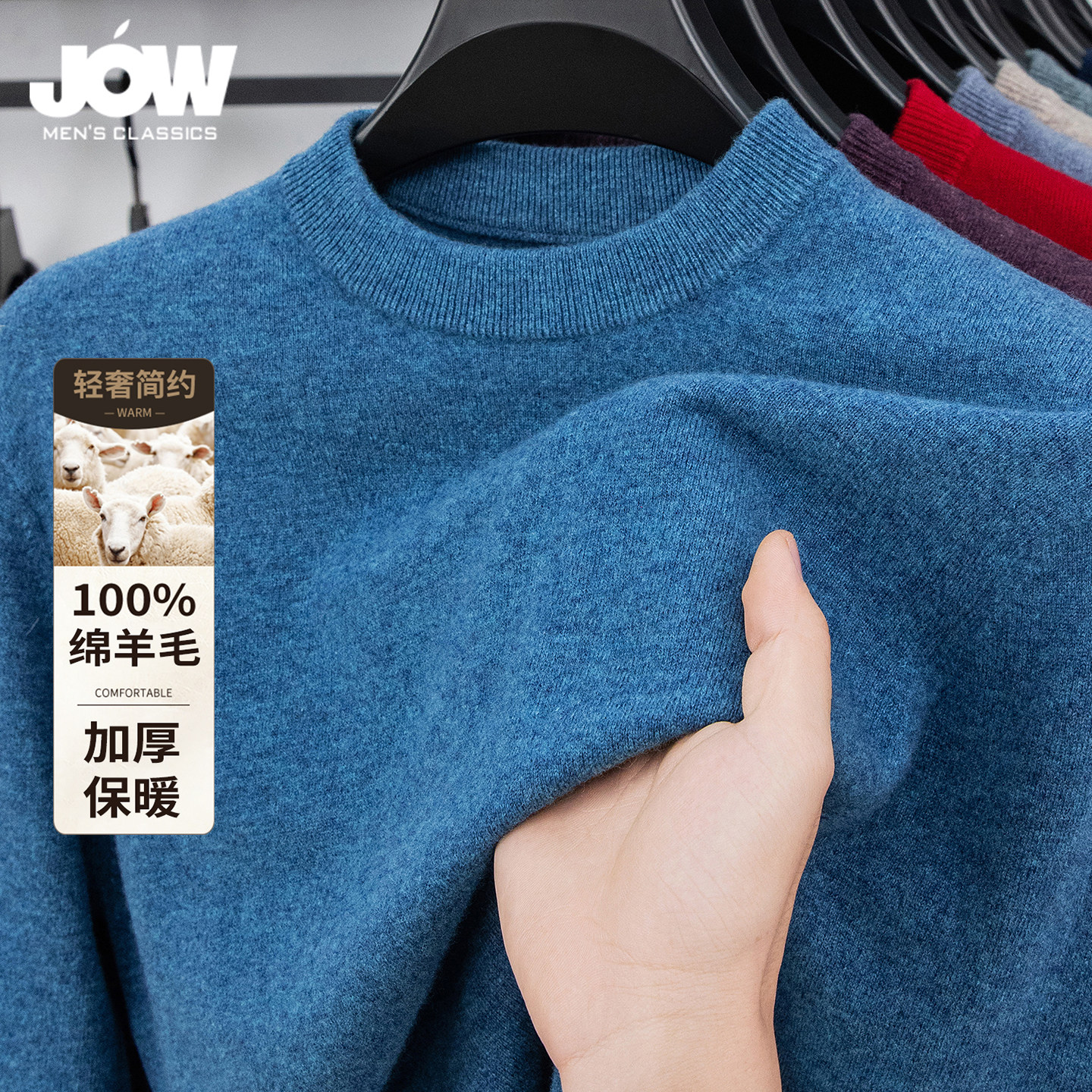 【100%绵羊毛】加厚毛衣男秋冬新款羊毛衫冬季保暖男士针织打底衫,淘宝优惠券,粉丝福利购,淘宝优惠卷