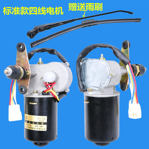 30W农用三轮四轮车雨刮器12V24V60v永磁雨刮电机总成大功率雨刷器 - 图2