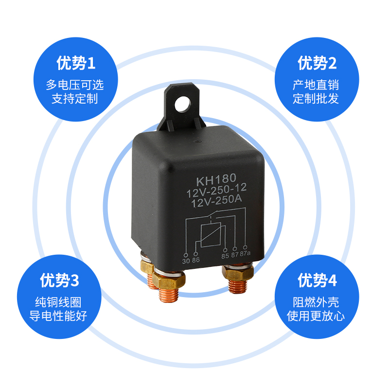 250A大电流大功率汽车启动继电器12V24V转换器60V总电源开关200A