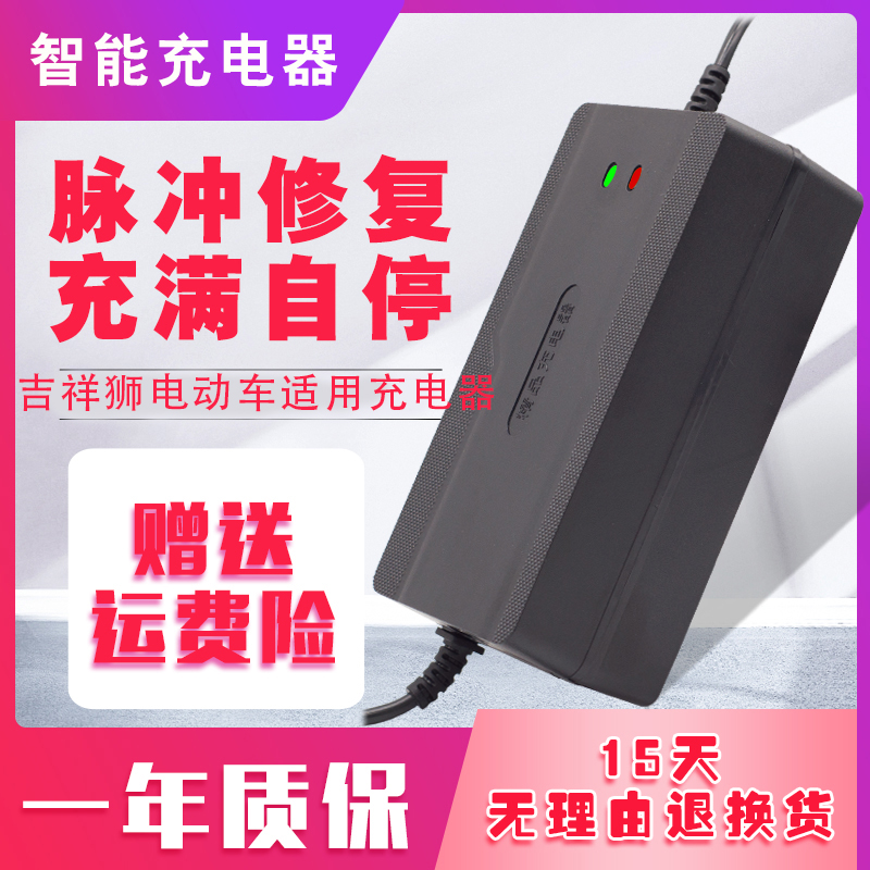 吉祥狮电动车电瓶适用充电器48v12ah60v20ah72v32ah84v96v40ah50a - 图0