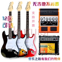 Electric guitar suit ST Wong Ka-kui Guitar Adult Beginner Beginner beginners 15 Colors Optional