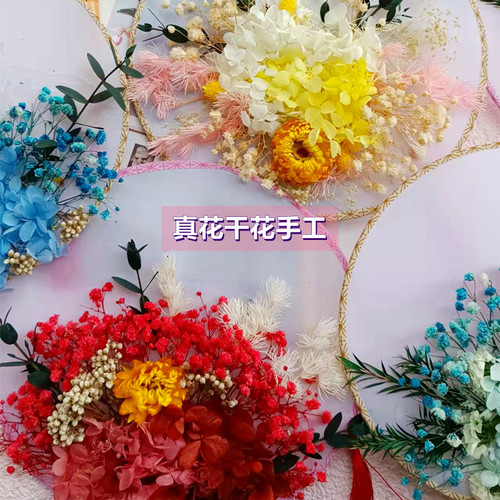 永生花团扇蒲扇干花diy材料包教师节手工制作花材粉色真花装饰品