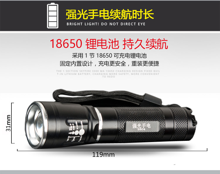 小老虎S804 强光手电筒 伸缩调焦LED家用迷你便携18650充电超白光