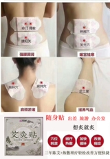 Средство защиты для поясницы 倾之城艾灸贴15片护肩护膝腰腿疼暖宫自发热外用热敷穴位