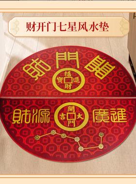 玄关七星开业乔迁新居五帝钱