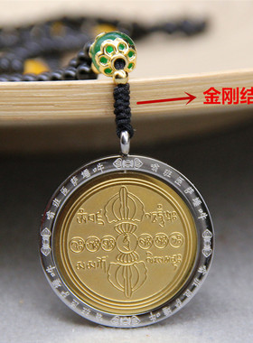 精致钛钢百字明钥匙扣吊坠六道金刚挂件男女饰品挂件项链双面可转