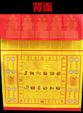 楞严宝箧印陀罗尼十二生肖种子字吉祥如意大随求袋子信封信皮