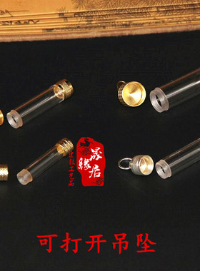 可打开防水透明楞严胎毛直管