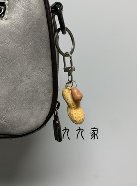 花生钥匙扣遇见花生好事发生