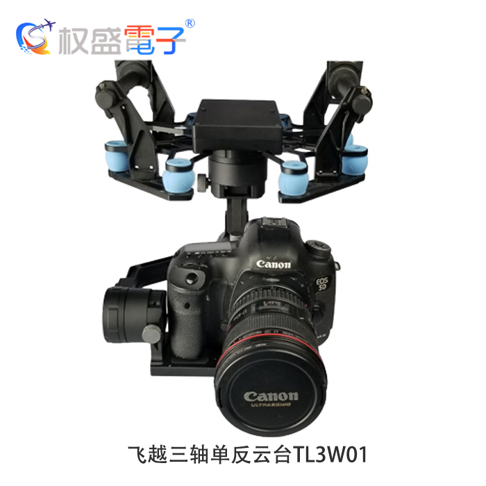 飞越 Tarot 5D3三轴微单云台单反航拍 航测5D Mark III TL3W01 - 图0