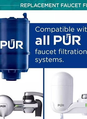 美国直邮PUR PLUS过滤净水器滤芯家用直饮水原装进口水质净化