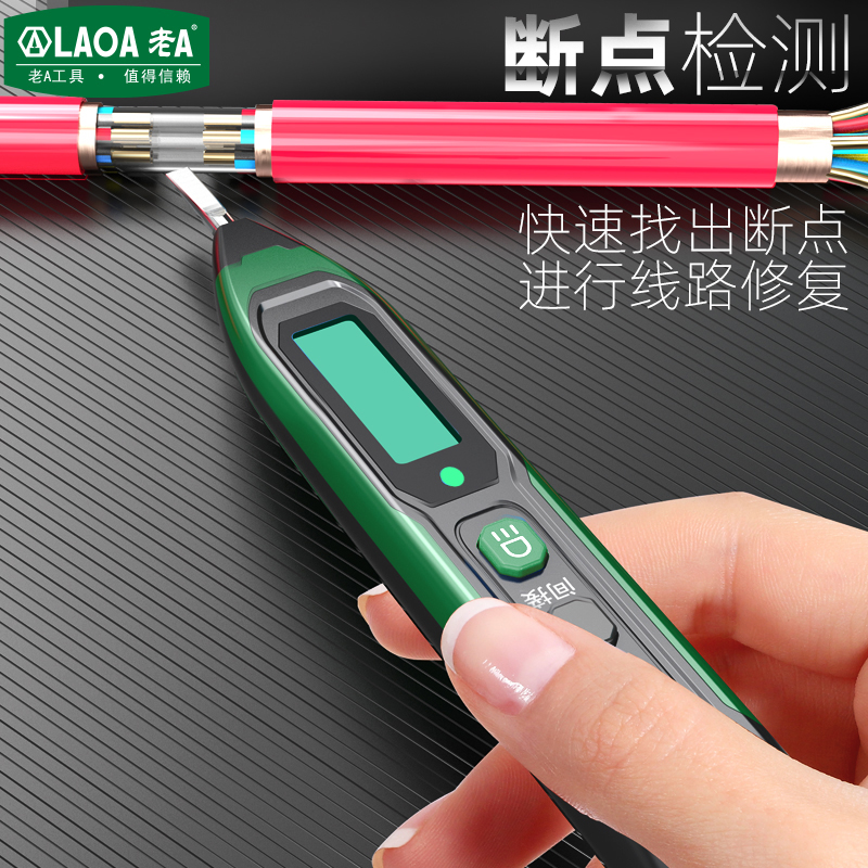 老A电笔电工专用智能数显测电笔测电压测通断验电笔零火线12-250V - 图3