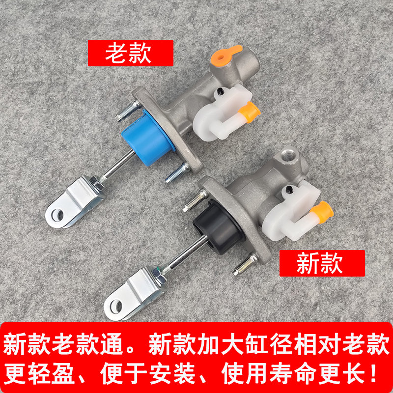 适用于比亚迪f3离合器总泵L3G3F3RF6S6G6离合器总泵分泵总成配件 - 图1