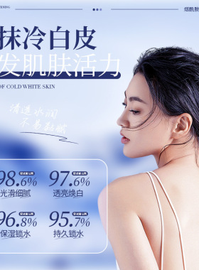 水韵梦碧素堂377身体乳秋冬补水保湿持久留香烟酰胺美白身体乳