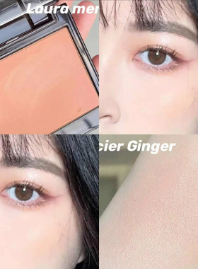好价！粉质天花板~Laura mercier/罗拉腮红GINGER哑光单色低饱和