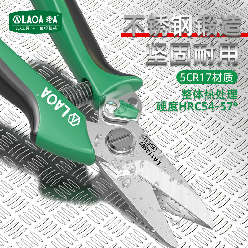 老A 多功能8寸园艺剪树枝剪果枝剪园林剪不锈钢修枝剪果树家用剪,淘宝优惠券,粉丝福利购,淘宝优惠卷