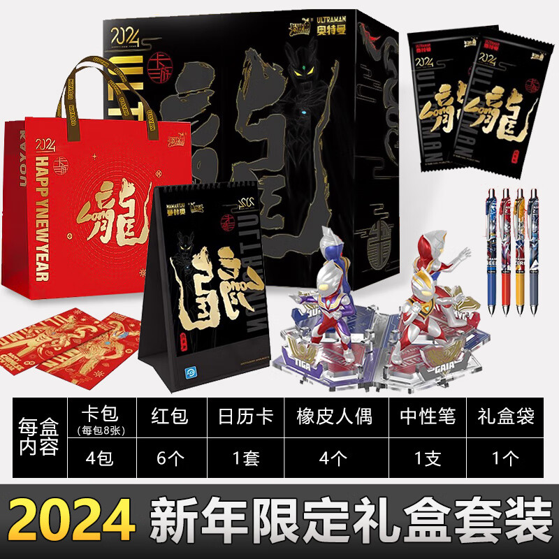 奥特曼卡片2024龙年新年礼盒奥特曼5周年KR卡牌儿童玩具卡牌正版 - 图0