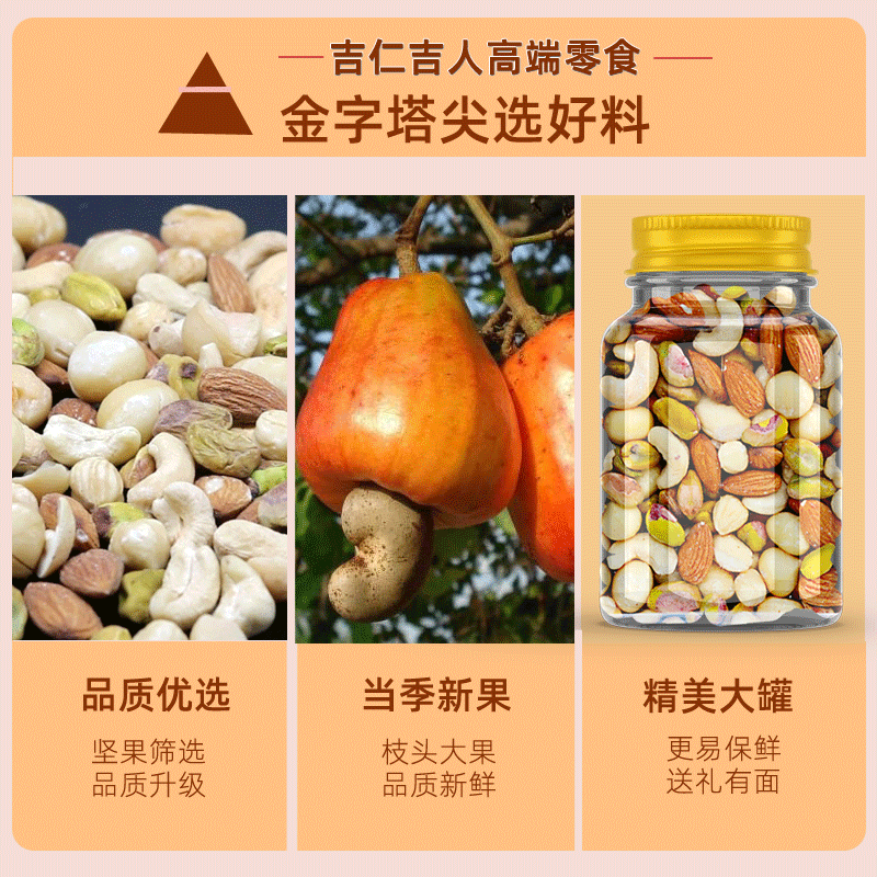 混合装原味坚果干果仁孕妇零食每日坚果罐装218g*1罐夏威夷果仁,淘宝优惠券,粉丝福利购,淘宝优惠卷