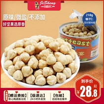 Shell free exfoliating hazelnut kernel Original Taste Baking Light Salt Taste 218g Canned Office Casual Snacks Nuts