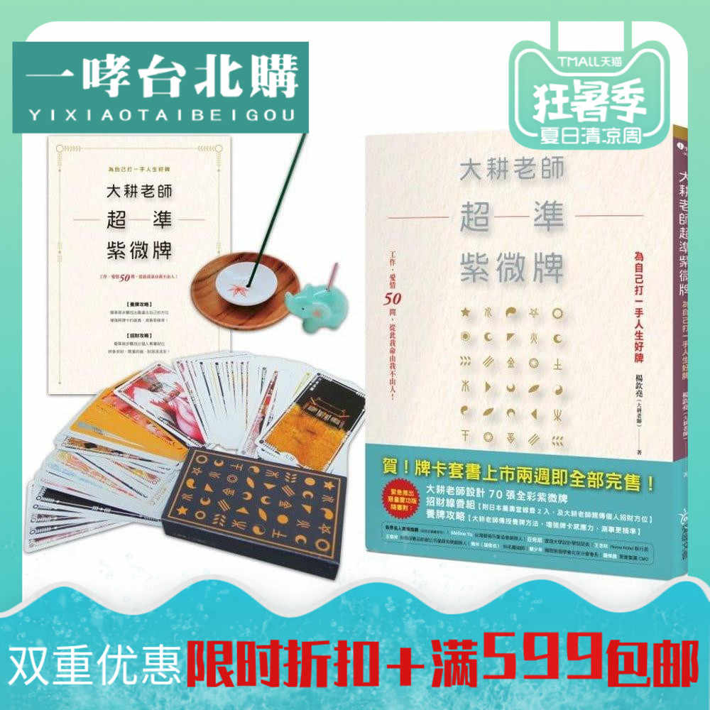 大耕紫微 新人首单立减十元 2021年12月 淘宝海外