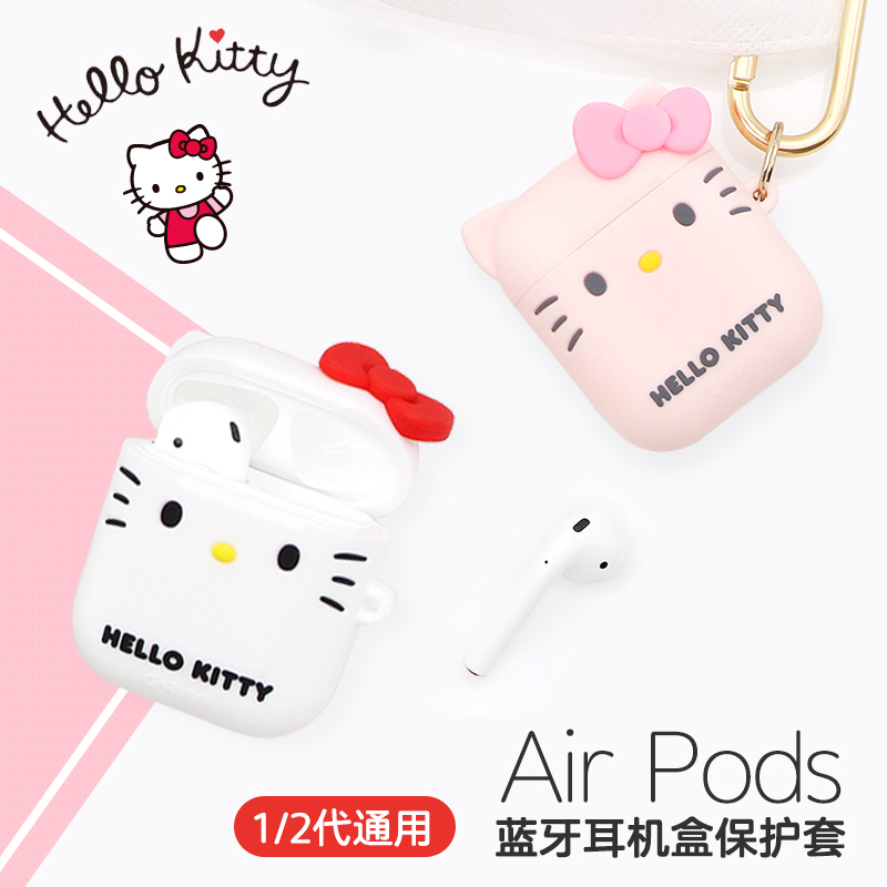 hello kitty苹果airpods2保护套1硅胶可爱二代蓝牙耳机包防丢卡通