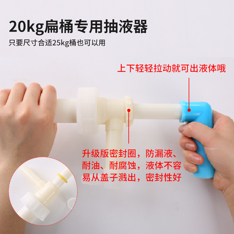 手动抽液器20KG大桶沐浴露洗发水洗洁精专用抽泵塑料油泵器 - 图1