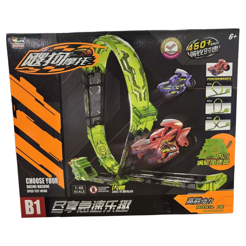 爱动爱动飕狗摩托车惯性轨道车模型搜狗摩托男孩玩具轨道赛道套装,淘宝优惠券,粉丝福利购,淘宝优惠卷