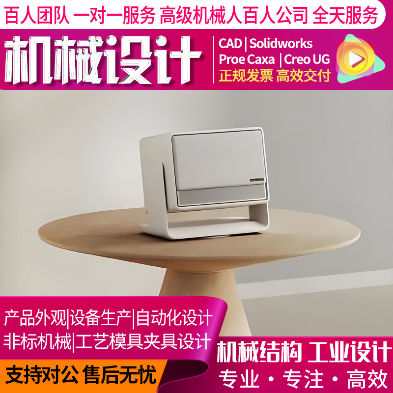 Rhino犀牛3D代建模渲染工业电子结构产品家具家电外观效果图设计 - 图1