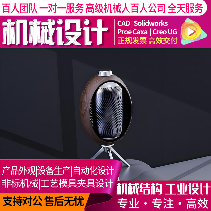 Rhino犀牛3D代建模渲染工业电子结构产品家具家电外观效果图设计 - 图2