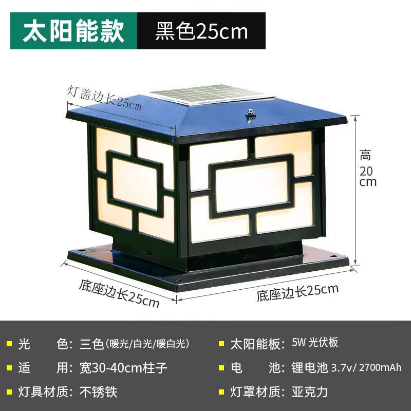 源头厂家太阳能柱头灯户外防水景观庭院灯大门垛围墙栏杆柱子灯-图2
