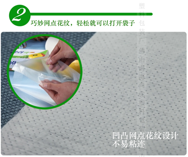 经济装 家用保鲜袋食品袋超市连卷袋手撕点200只断式加大中小号 - 图1