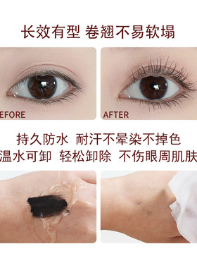 谷瑾绒密卷翘睫毛膏防水不晕染纤长浓密纤翘打底膏女太阳花舞台妆