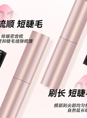 韩姬莲立体卷翘金属睫毛膏防水不晕染纤长浓密精细持久定型睫毛膏