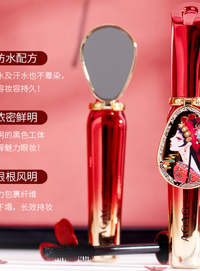AGAG千娇百媚防水纤长卷翘睫毛膏