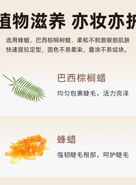 GOVO女王妆奢密翘睫毛膏防水浓密卷翘纤长不晕染货源9366根根分明