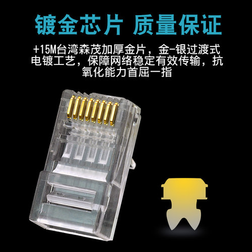 原装台湾东霖网线水晶头 RJ45 电脑超五类网络水晶头六类网线接头 - 图0