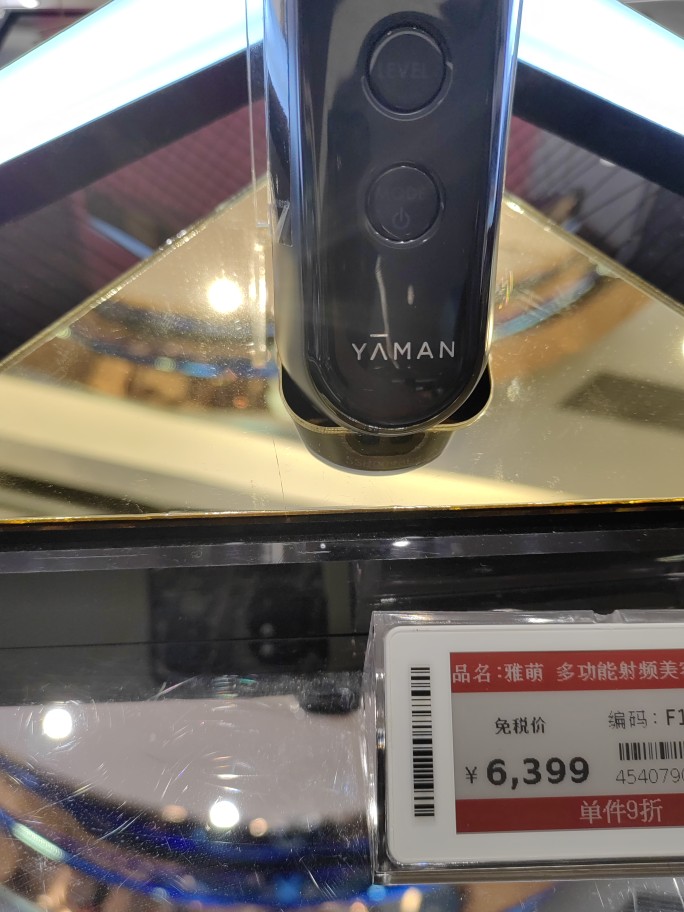 雅萌YAMAN Professional|3MHZ射频MAX面脸部美容仪器射频仪 - 图0