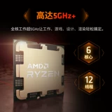 AMD Материнская плата, комплект, процессор AMD ryzen R5, 7600×, 7600x, 9600×, 9600x
