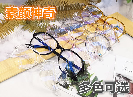 Korean version anti-blue light anti-radiation myopia frame goggles