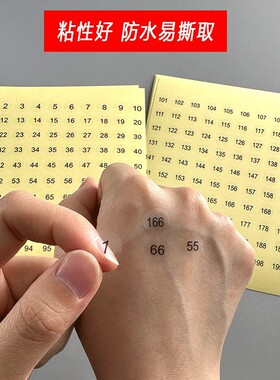 透明防水数字贴纸号码贴编号尺码标签圆形序号不干胶大小码美甲